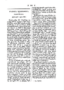 Ջերմութիւն
