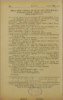 Յայտարարութիւններ
