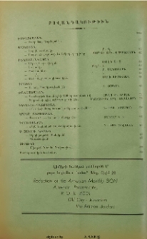 Բովանդակութիւն