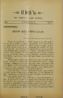 Սուրբ Խաչ Դպրեվանքը