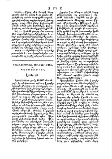Էքպէր շահ