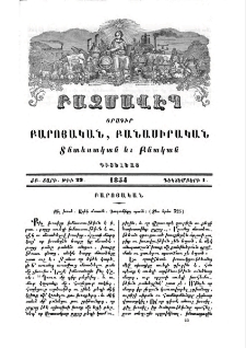 Քիչ խօսե․ Աղեկ մտածե․ Գաղտնիքդ պահե