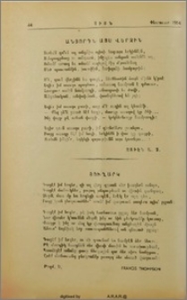 Անցորդն այս վերջին