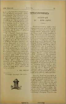 Աստուած եւ . . . արդի մարդը