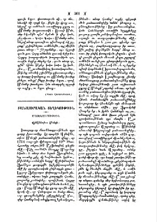 Վինկենտիոս Մոնդի
