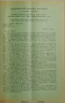 Յայտարարութիւններ
