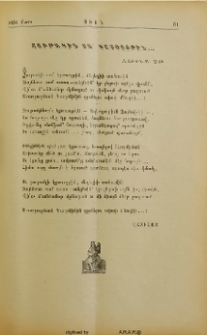 Ջութակին սա կըշռոյթին