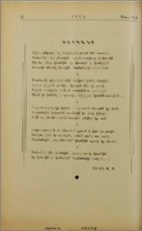 Խաբկանք