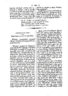 Ալեքսանդրիոյ գրատան մը աւերակները