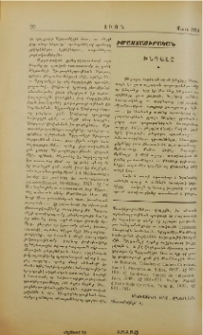 Խնդալը
