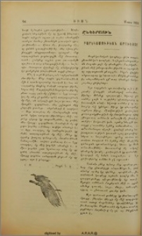 Բարեկամութեան արուեստը