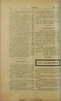 Աղաւնի Մայրապետ Պագրճեան