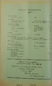 Բովանդակութիւն