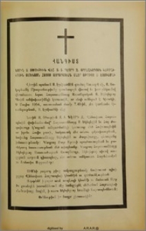 Հանգիստ Նորին Ս. Օծութիւն Վեհ. Տ. Տ. Գէորգ Զ. Սրբազնագոյն Կաթողիկոսին Ամենայն Հայոց Այրարատեան Մայր Աթոռոյ Ս. Էջմիածնի