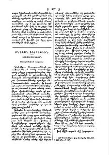 Բուսաբանական պարտեզ
