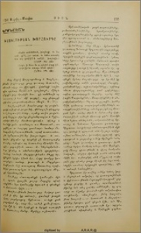 Խաչելութեան խորհուրդը