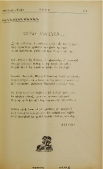 Հունտ անծանօթ