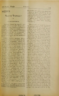 Պետրոս Դուրեան