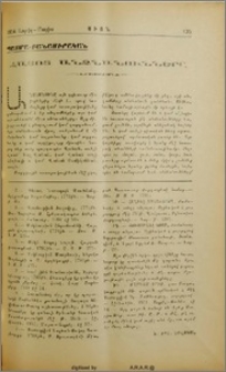 Հայոց անձնանունները