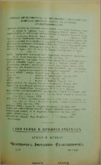 Յայտարարութիւններ