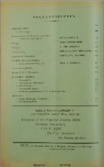 Բովանդակութիւն