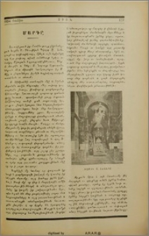 Մարդը