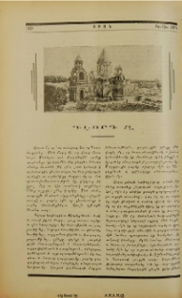 Գէորգ Զ.