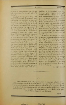 Ազգի մեծութիւն