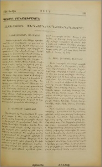 Հայոց անձնանունները