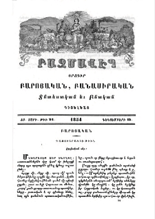Որդիական սեր