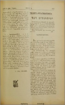 Պապ Արշակունի