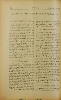 Հայոց անձնանունները
