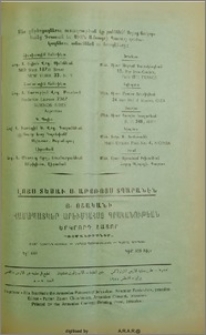Յայտարարութիւններ