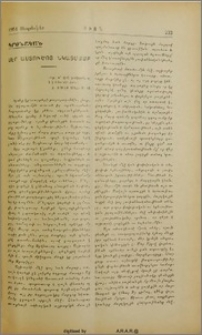 Սէր Աստուծոյ նկատմամբ