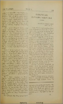 Տառապանքը մարդկային կեանքի մէջ