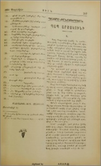Պապ Արշակունի