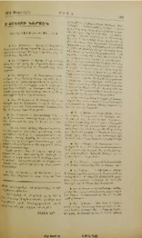 Ս. Յակոբի ներսէն
