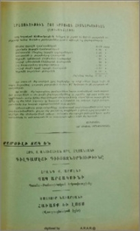 Յայտարարութիւններ