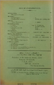 Բովանդակութիւն