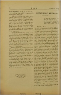 Մարդեղութեան խորհուրդը