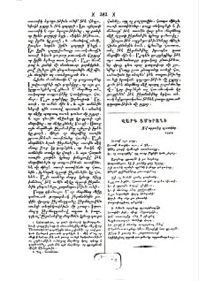 Վարդ Ձմերանի