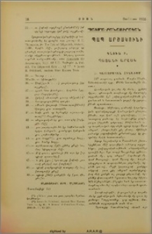 Պապ Արշակունի