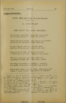 Ա. Վիպերգներ
