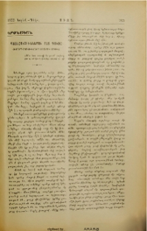 Պատեհութիւններու բաց դուռը