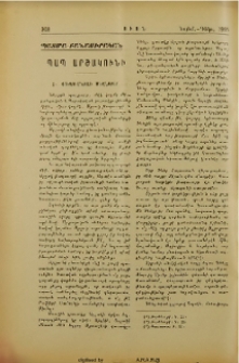 Պապ Արշակունի