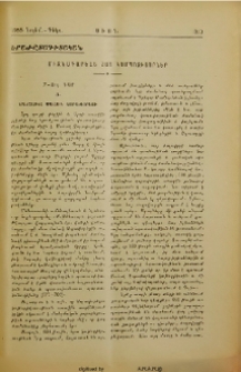 Միջնադարեան հայ կոմպոզիտորներ