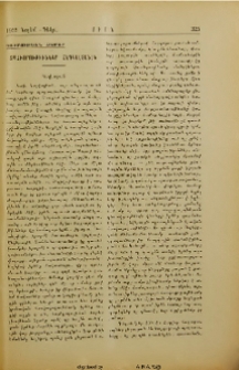 Տպաւորութիւններ Հնդկաստանէն