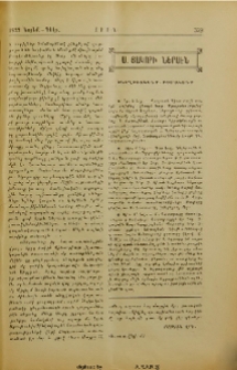 Ս. Յակոբի ներսէն