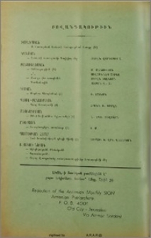 Բովանդակութիւն