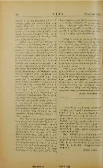 Վարդանանց պատերազմը